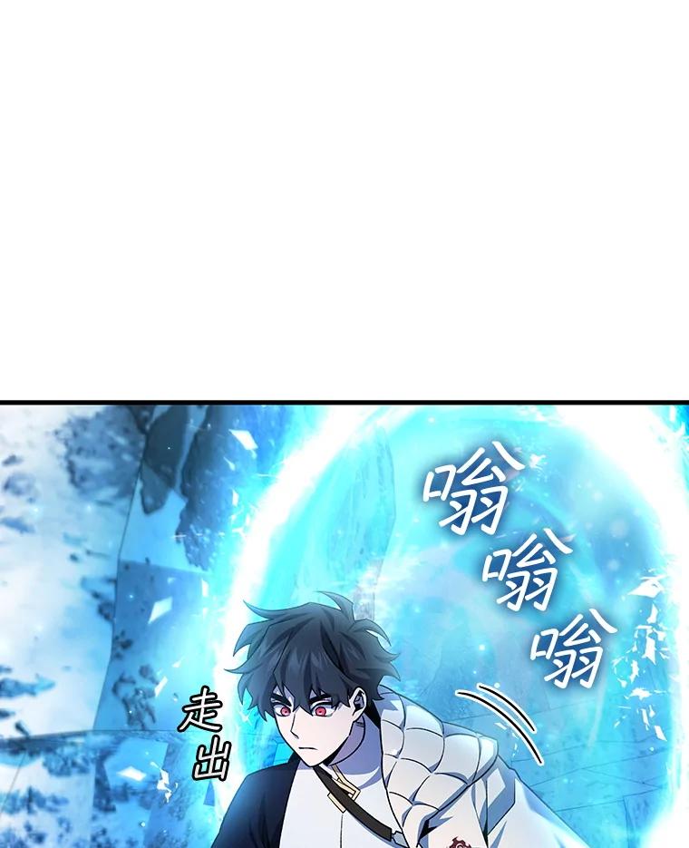《噬龙魔法师》41.走自己的路 第40页