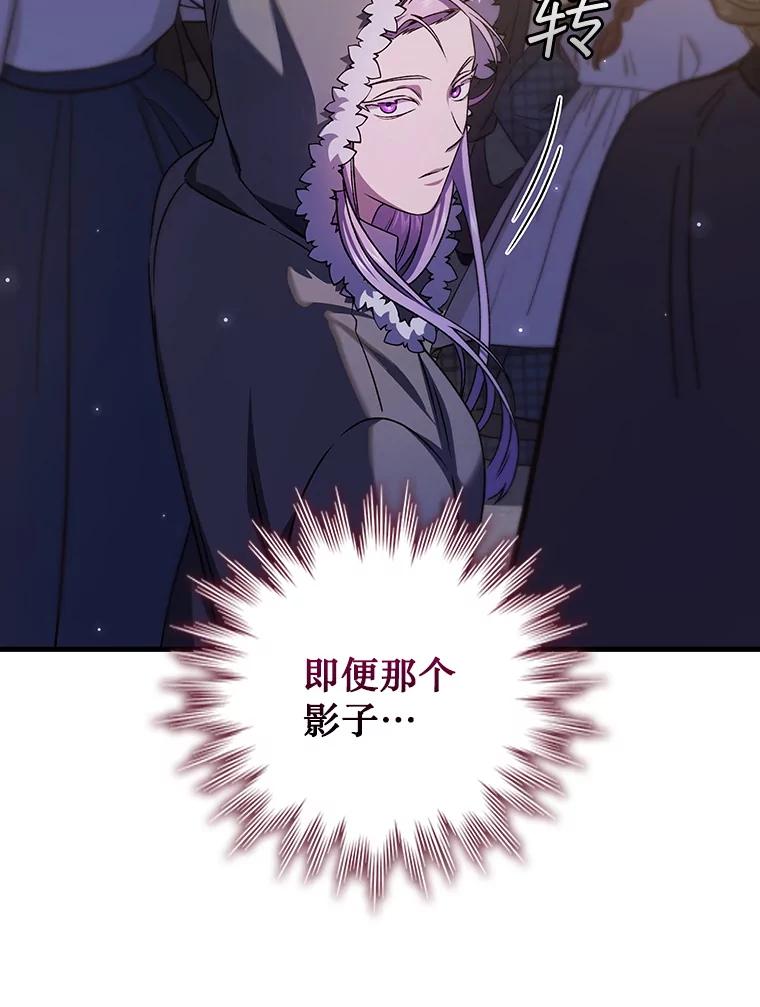 《噬龙魔法师》41.走自己的路 第30页
