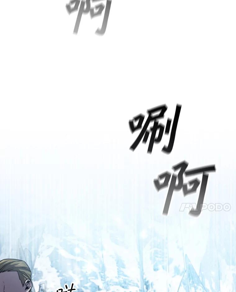 《噬龙魔法师》41.走自己的路 第55页