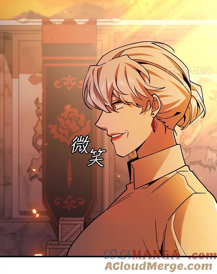 《噬龙魔法师》41.走自己的路 第21页