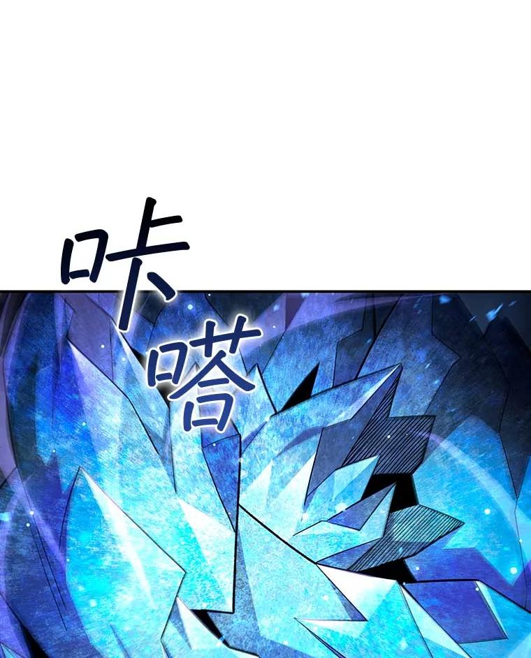 《噬龙魔法师》41.走自己的路 第103页
