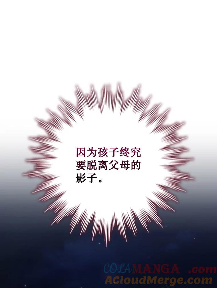《噬龙魔法师》41.走自己的路 第25页