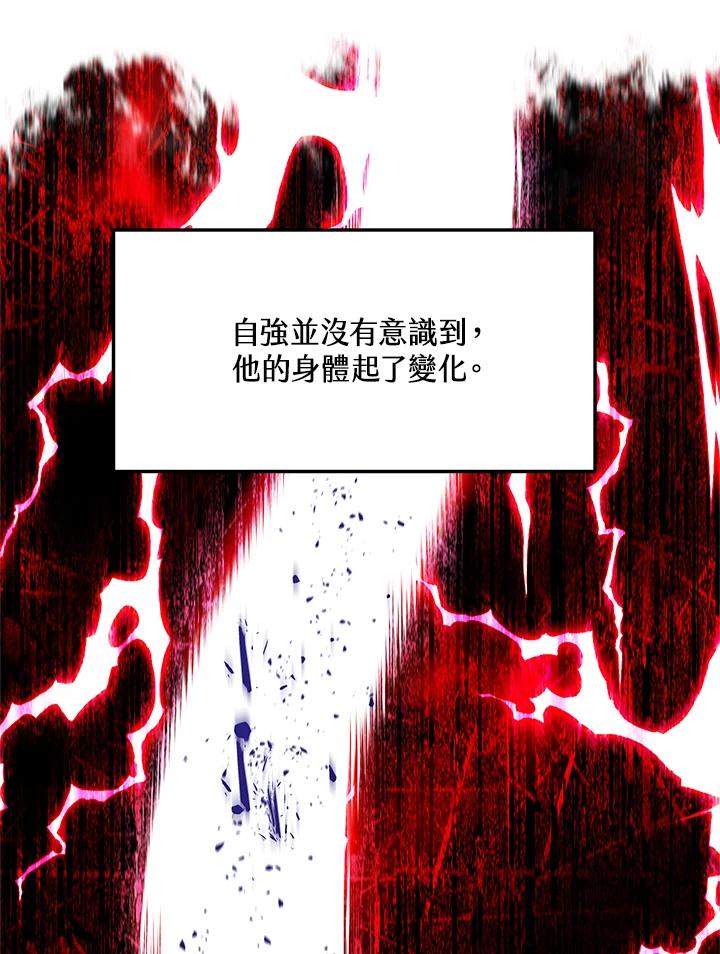 《修罗传说：毒龙》第41话 第39页