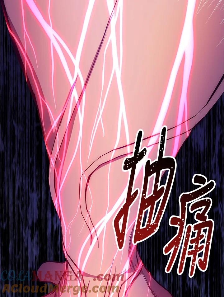 《修罗传说：毒龙》第41话 第45页