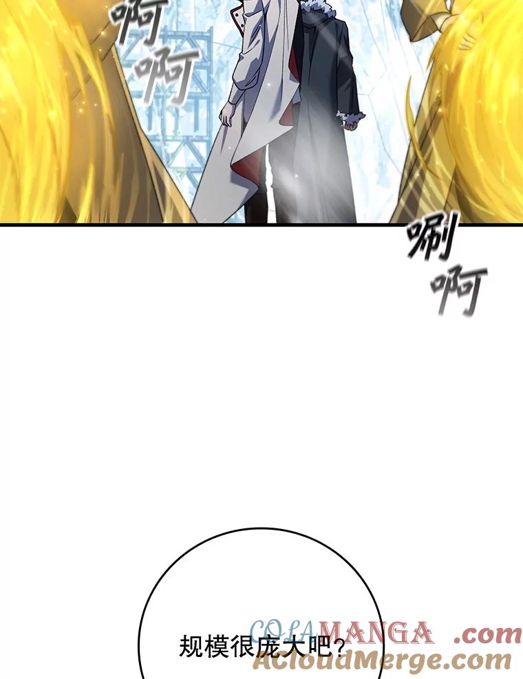 《噬龙魔法师》41.走自己的路 第61页