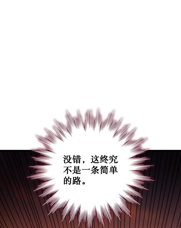 《噬龙魔法师》41.走自己的路 第22页