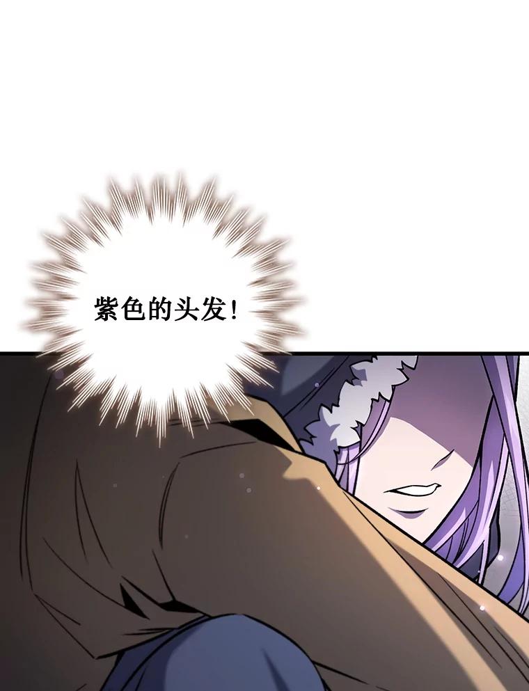 《噬龙魔法师》41.走自己的路 第131页