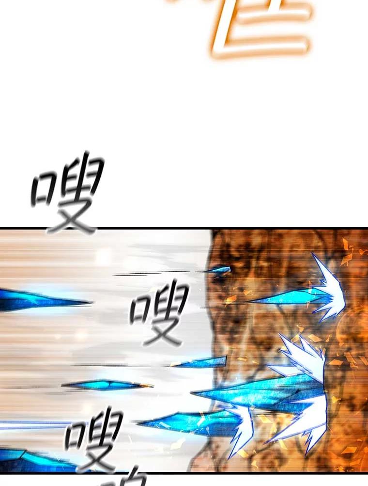《噬龙魔法师》41.走自己的路 第114页