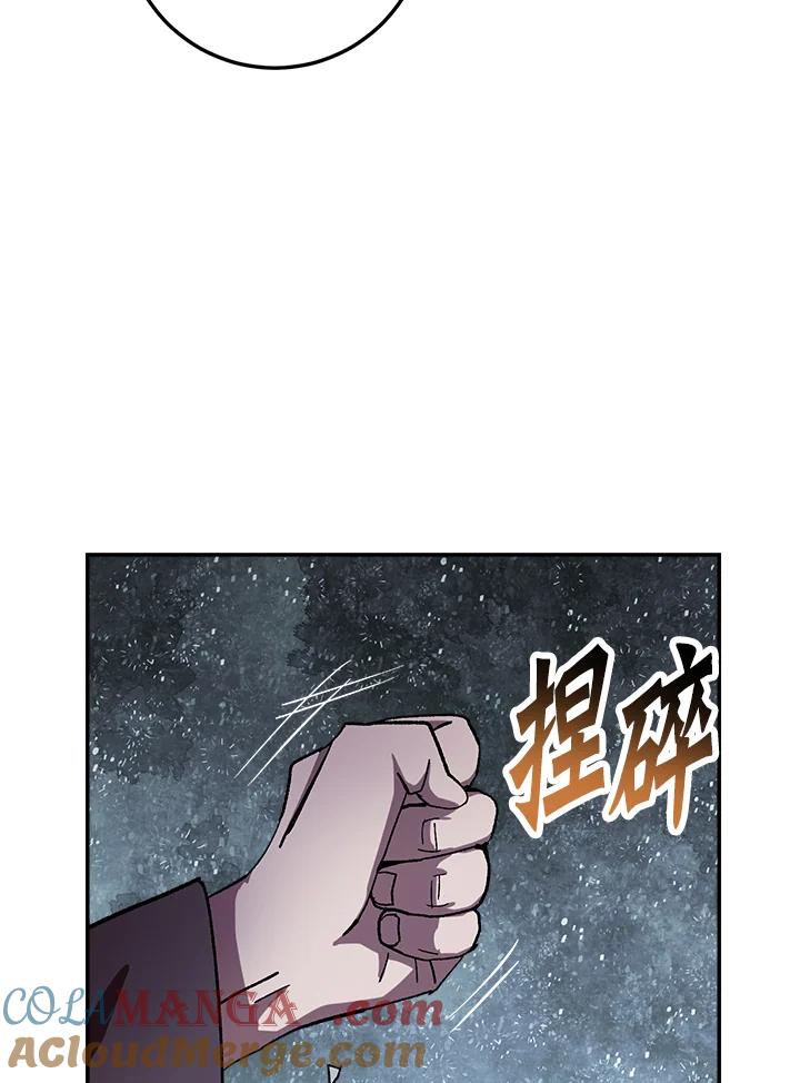 《修罗传说：毒龙》第41话 第81页
