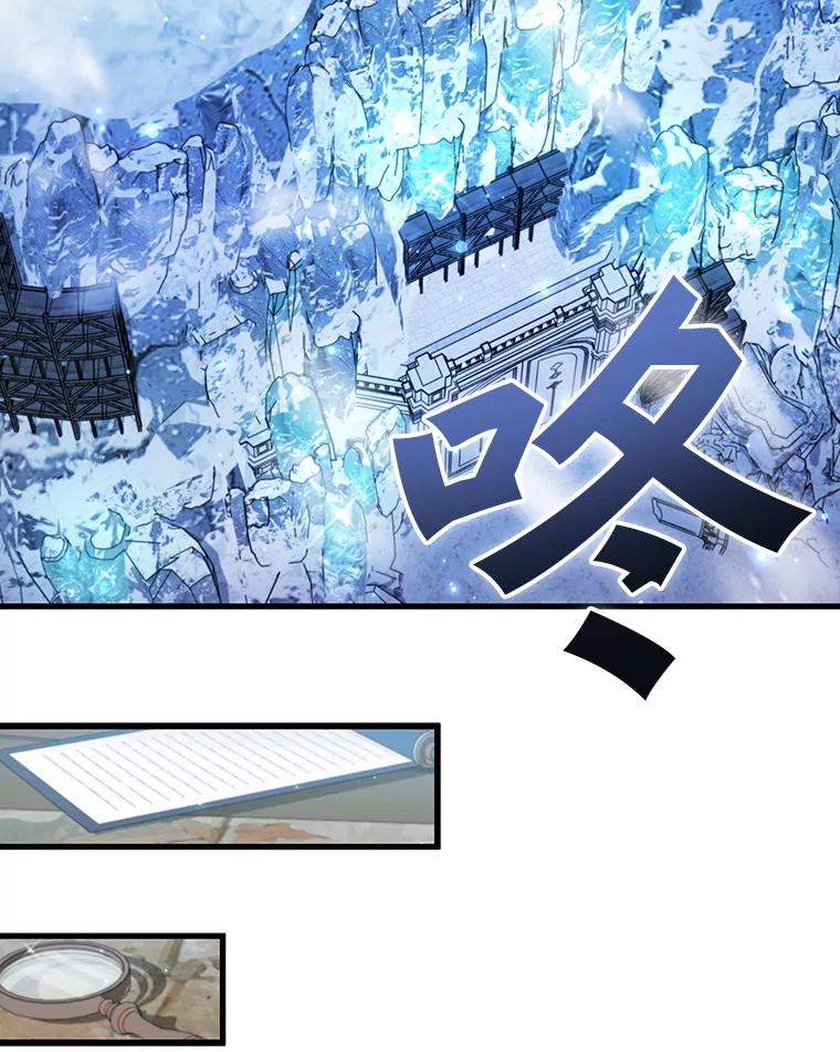 《噬龙魔法师》41.走自己的路 第70页