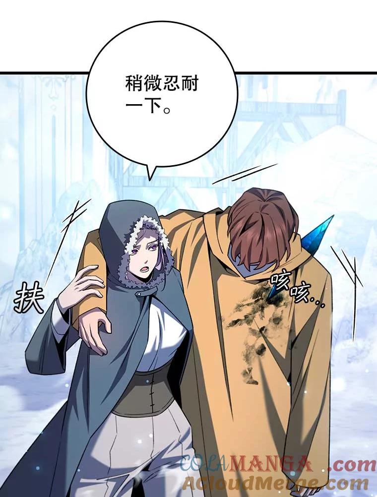 《噬龙魔法师》41.走自己的路 第117页
