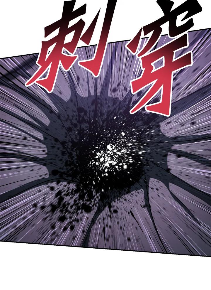 《修罗传说：毒龙》第41话 第56页