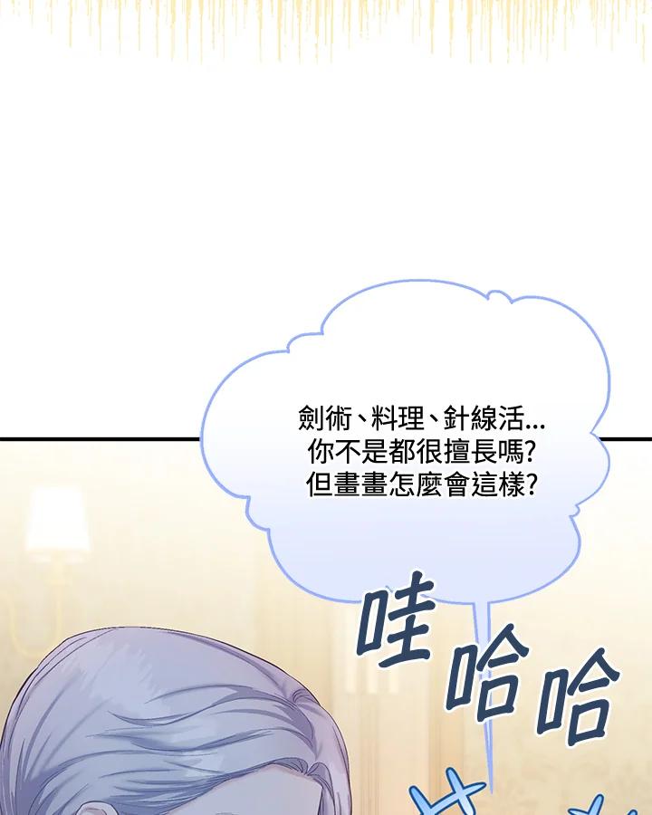 《解救好战丈夫的女儿》第42话 第55页