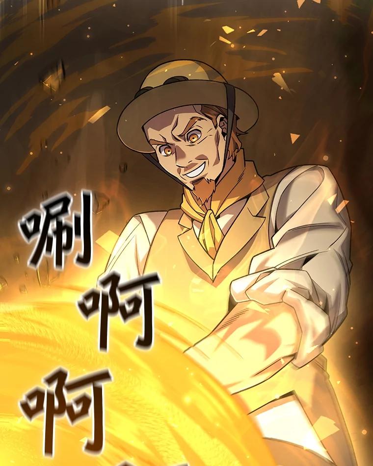 《噬龙魔法师》41.走自己的路 第76页
