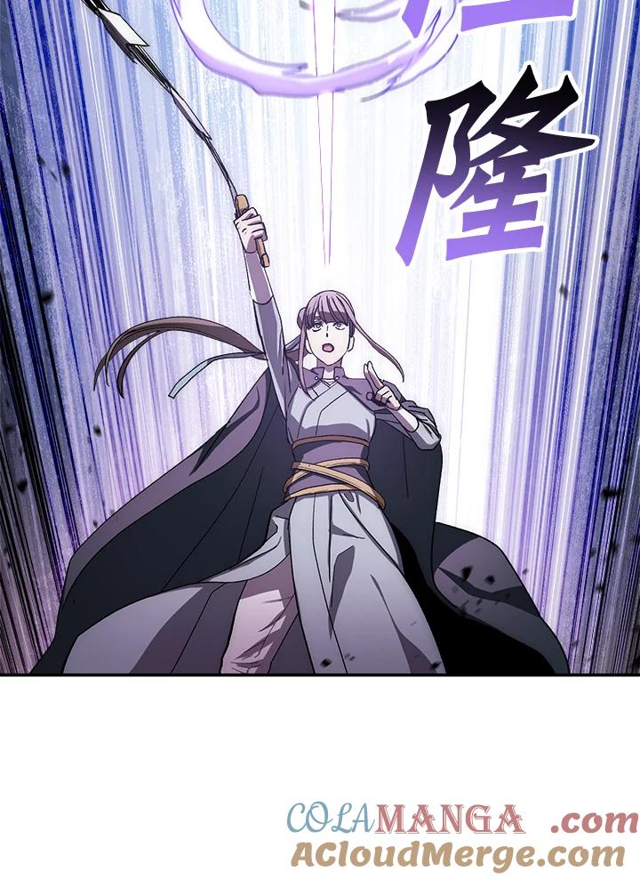 《修罗传说：毒龙》第41话 第53页