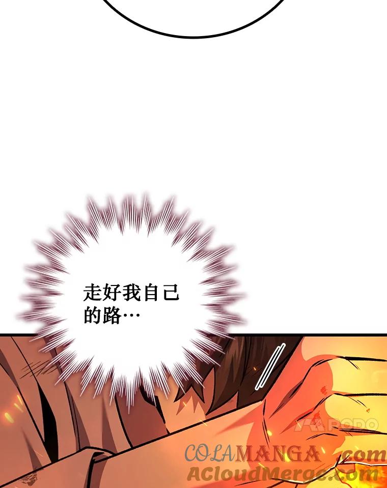 《噬龙魔法师》41.走自己的路 第17页