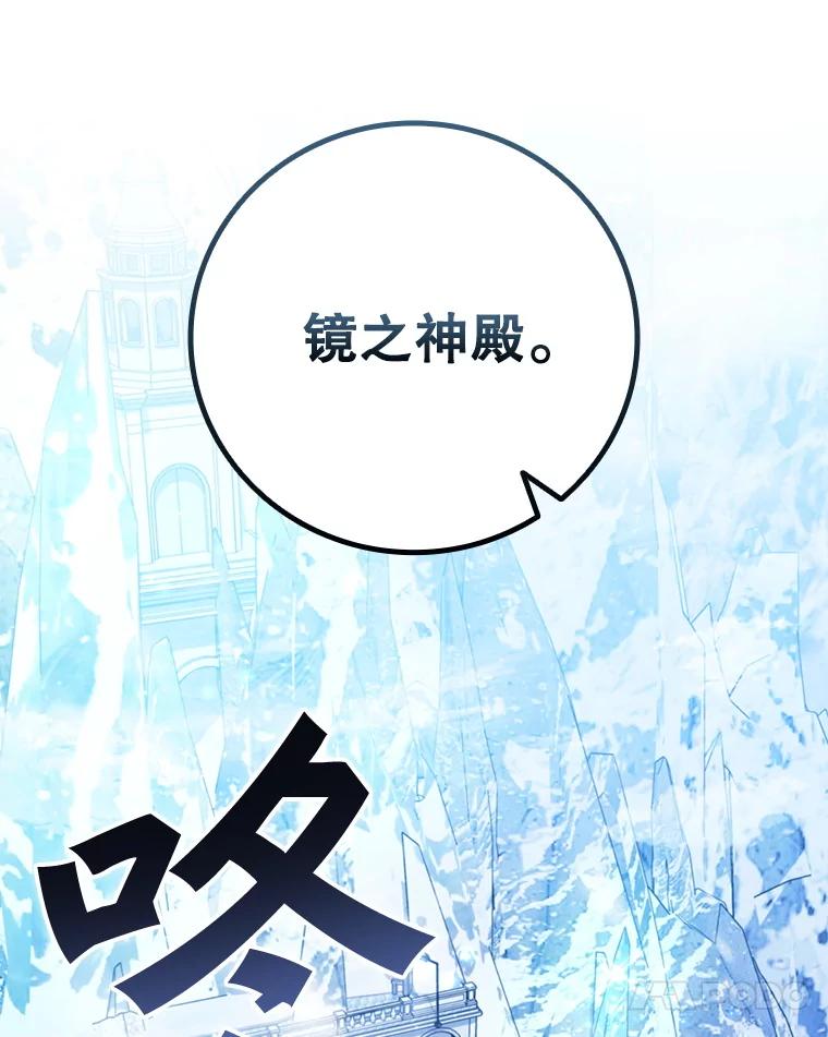 《噬龙魔法师》41.走自己的路 第68页