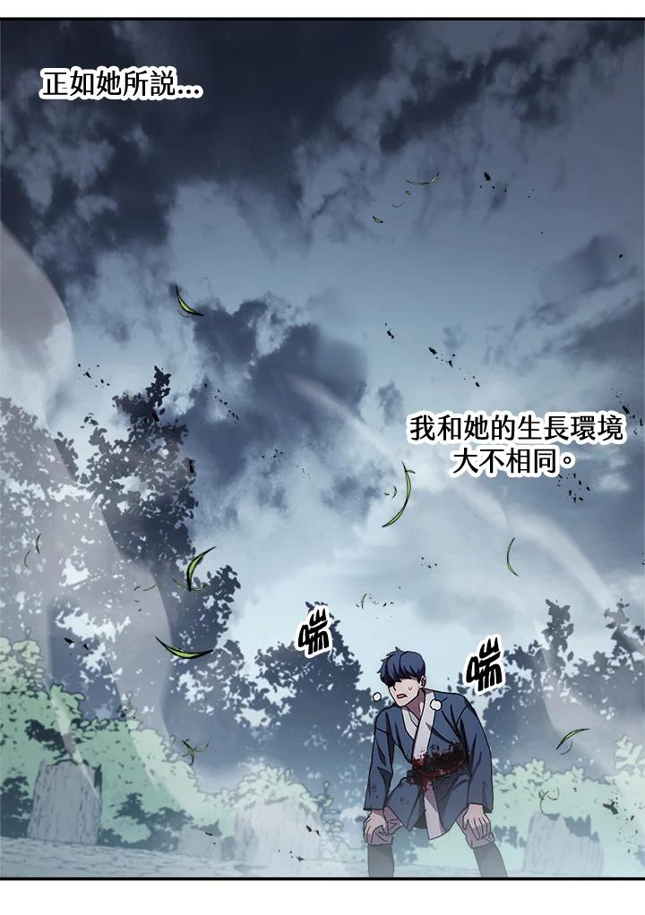 《修罗传说：毒龙》第41话 第23页