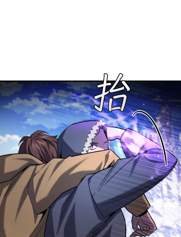 《噬龙魔法师》41.走自己的路 第123页