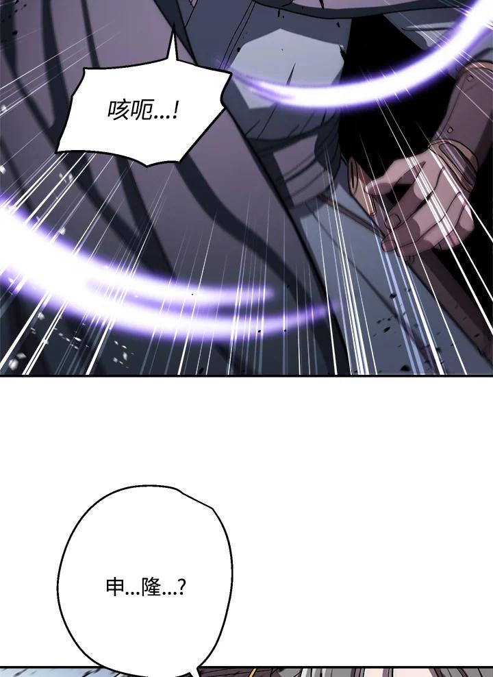《修罗传说：毒龙》第41话 第58页