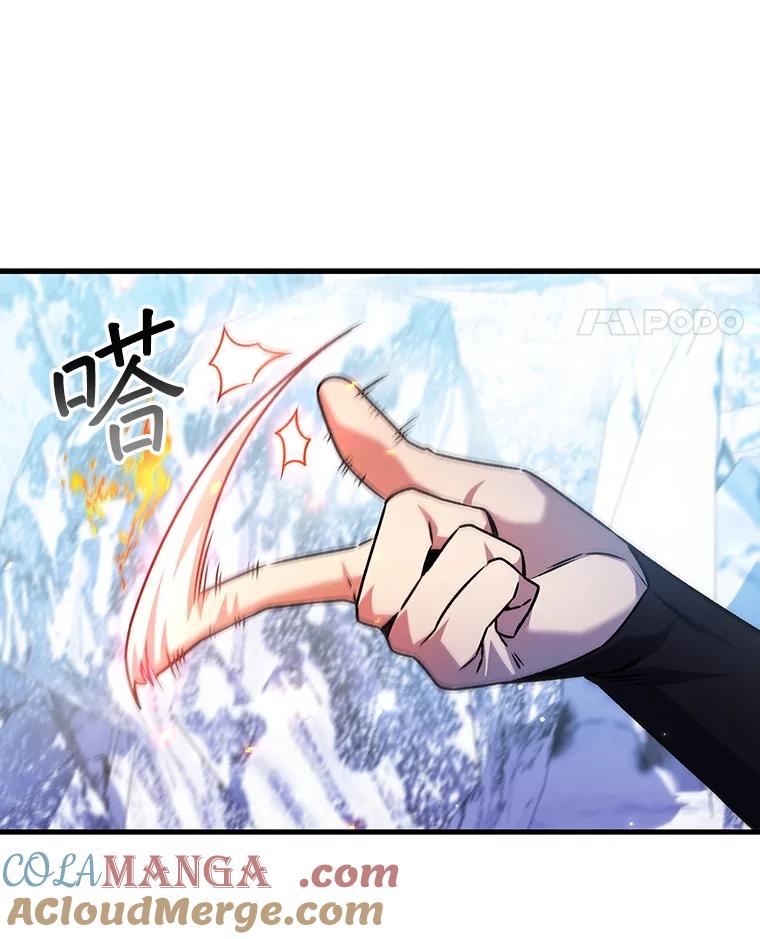 《噬龙魔法师》41.走自己的路 第45页