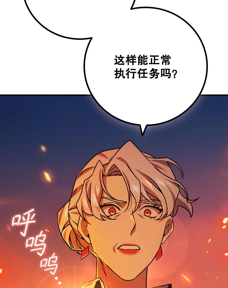 《噬龙魔法师》41.走自己的路 第3页