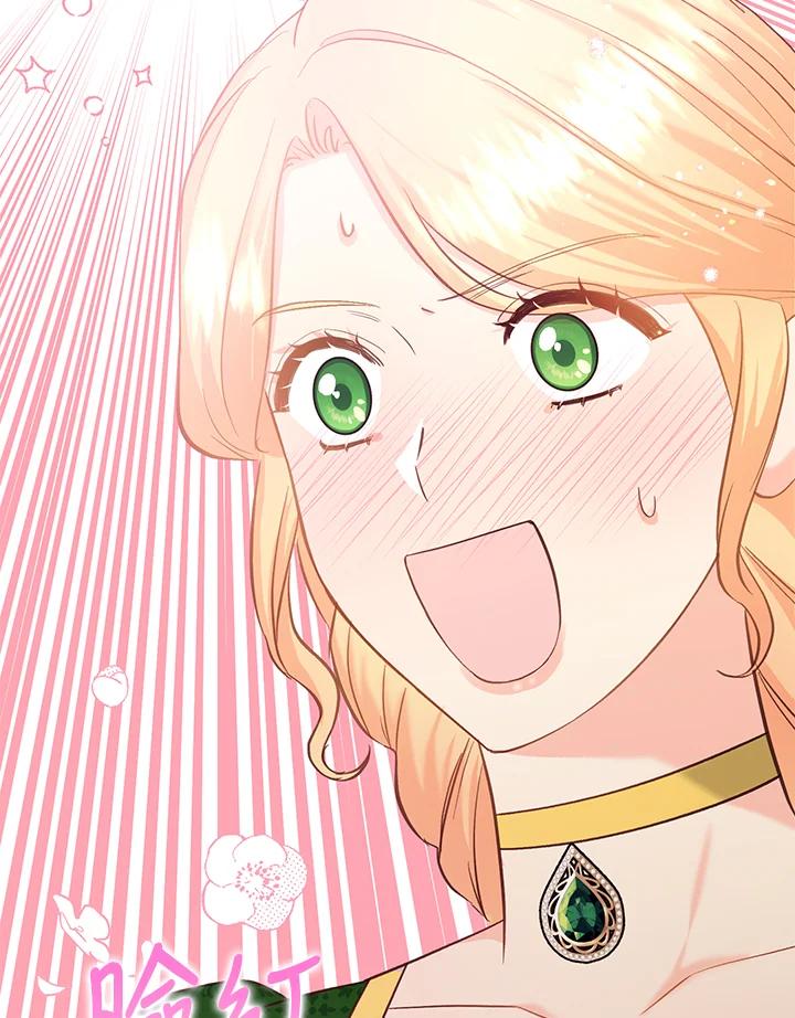 《解救好战丈夫的女儿》第42话 第108页