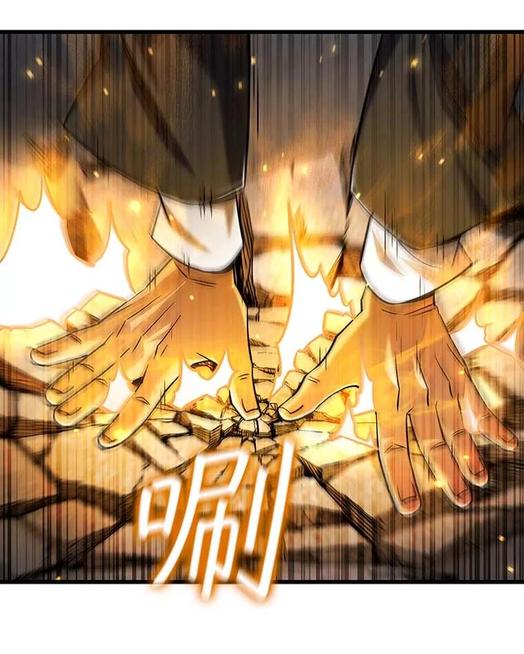 《噬龙魔法师》41.走自己的路 第111页