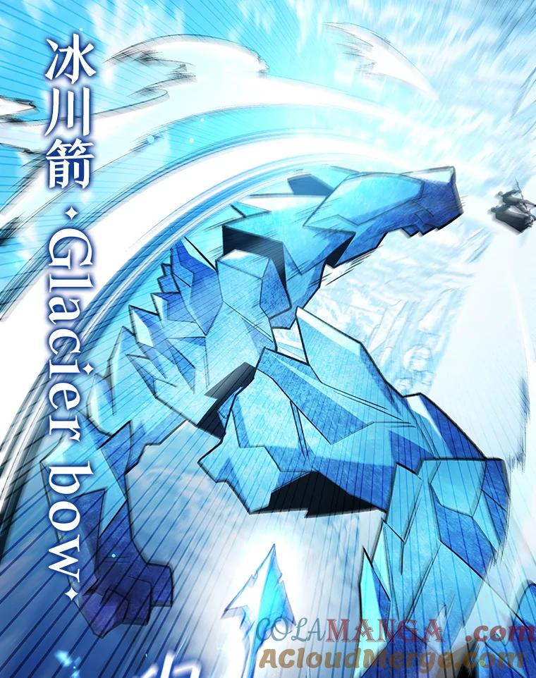 《噬龙魔法师》42.替我保密 第9页