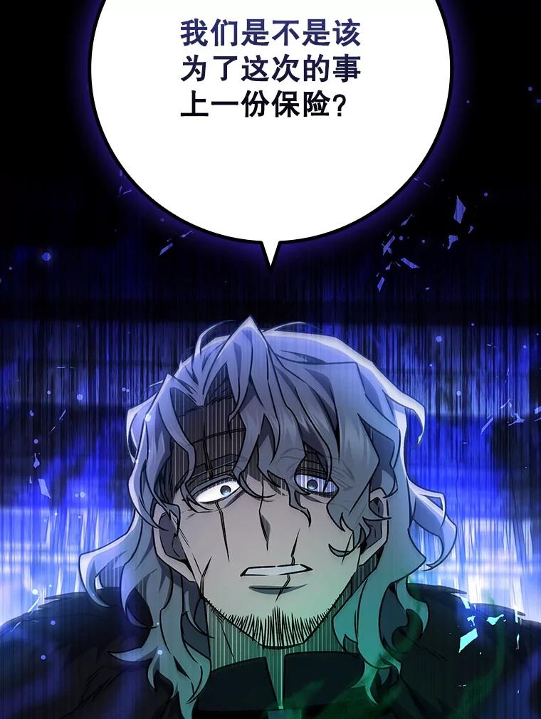 《噬龙魔法师》42.替我保密 第82页