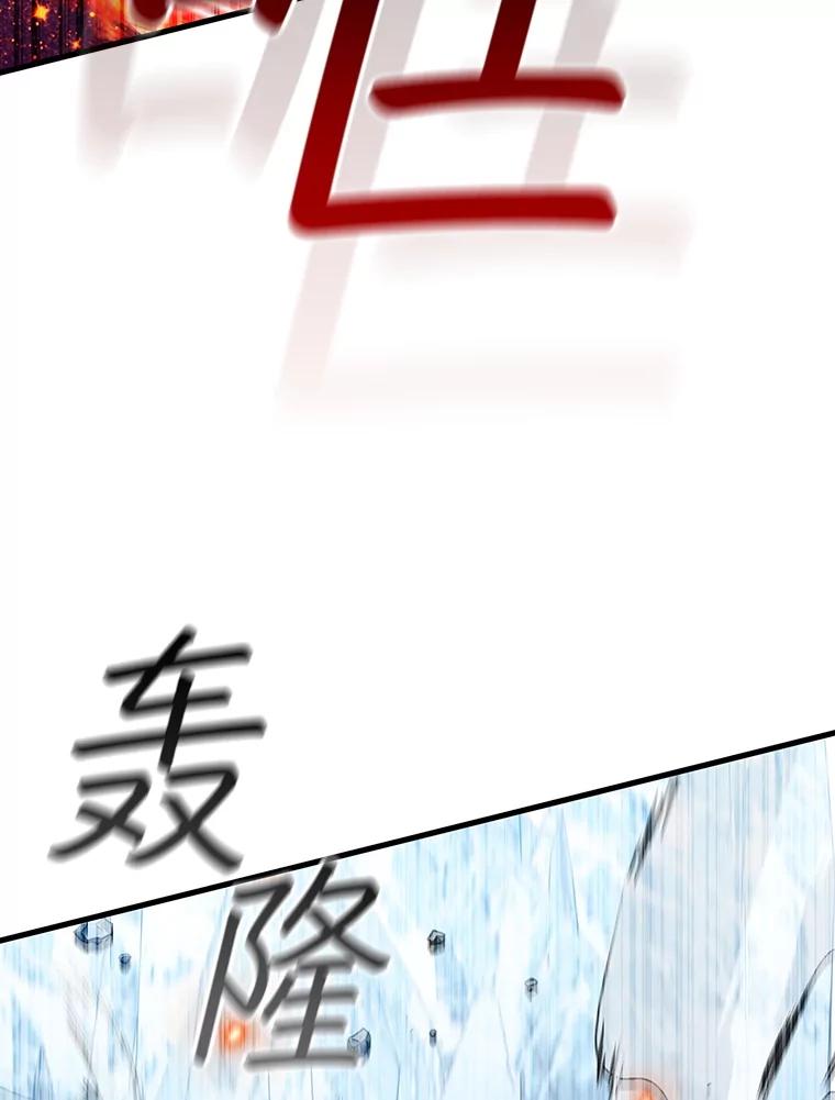 《噬龙魔法师》42.替我保密 第28页
