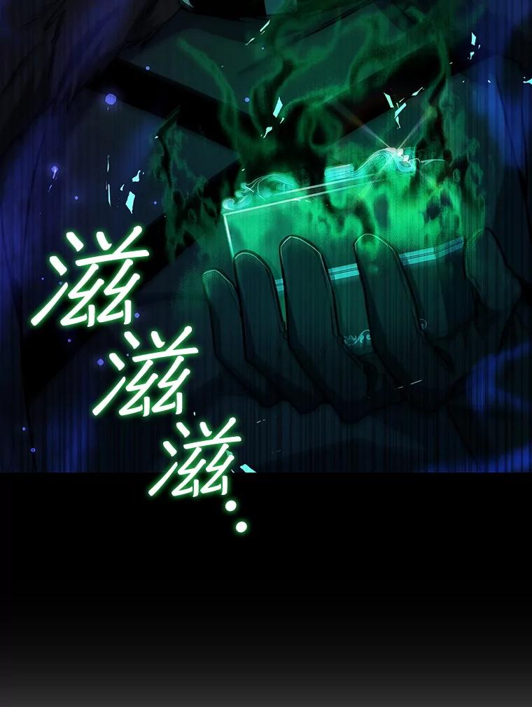 《噬龙魔法师》42.替我保密 第83页