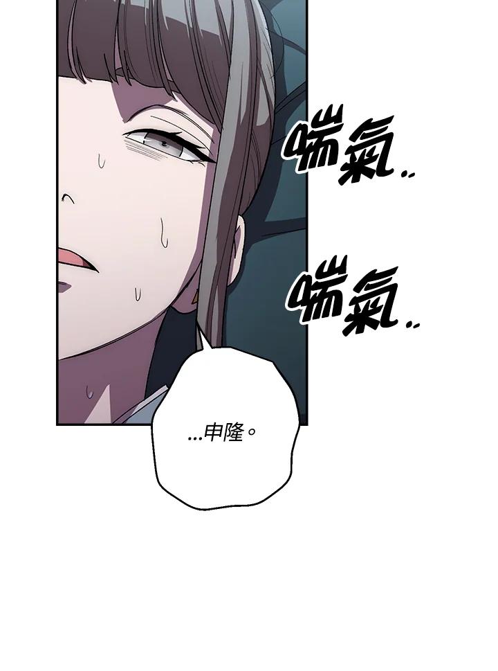 《修罗传说：毒龙》第42话 第120页