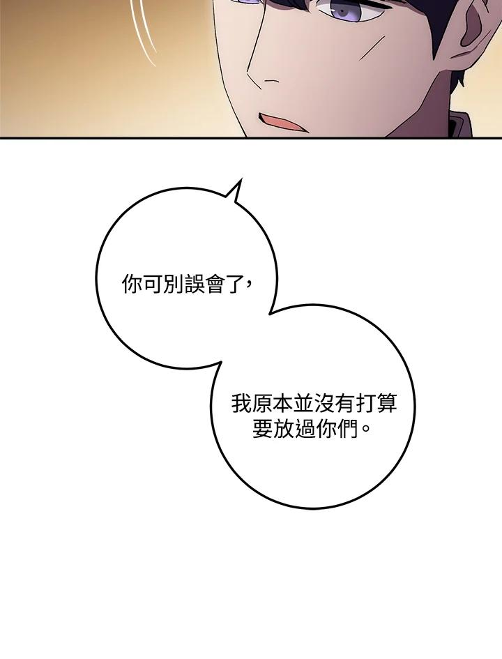《修罗传说：毒龙》第42话 第72页