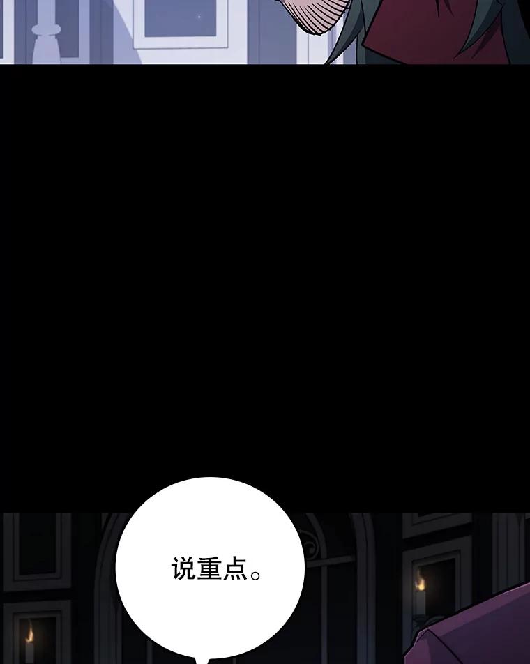 《噬龙魔法师》42.替我保密 第66页