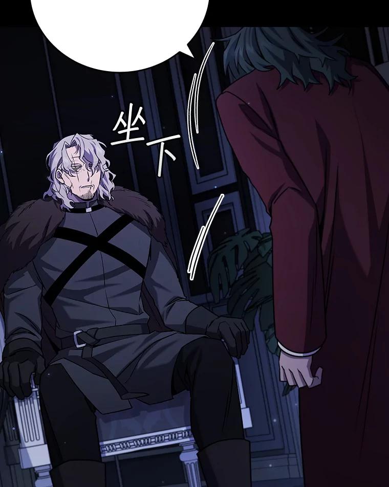 《噬龙魔法师》42.替我保密 第63页