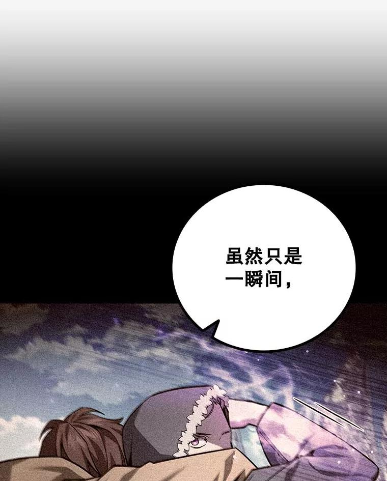 《噬龙魔法师》42.替我保密 第102页
