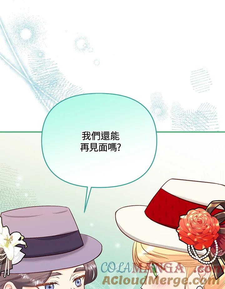 《解救好战丈夫的女儿》第43话 第109页