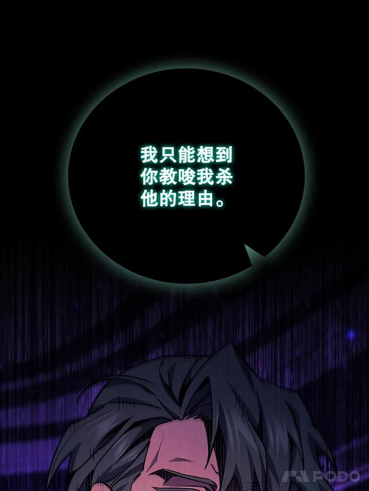 《噬龙魔法师》42.替我保密 第48页