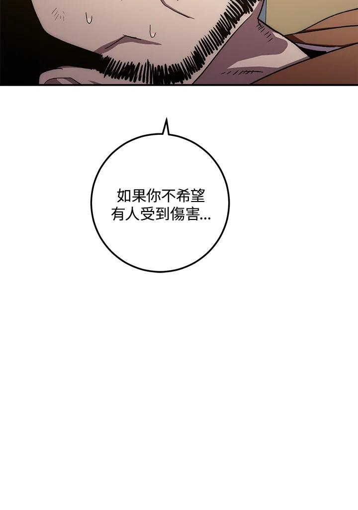 《修罗传说：毒龙》第42话 第50页