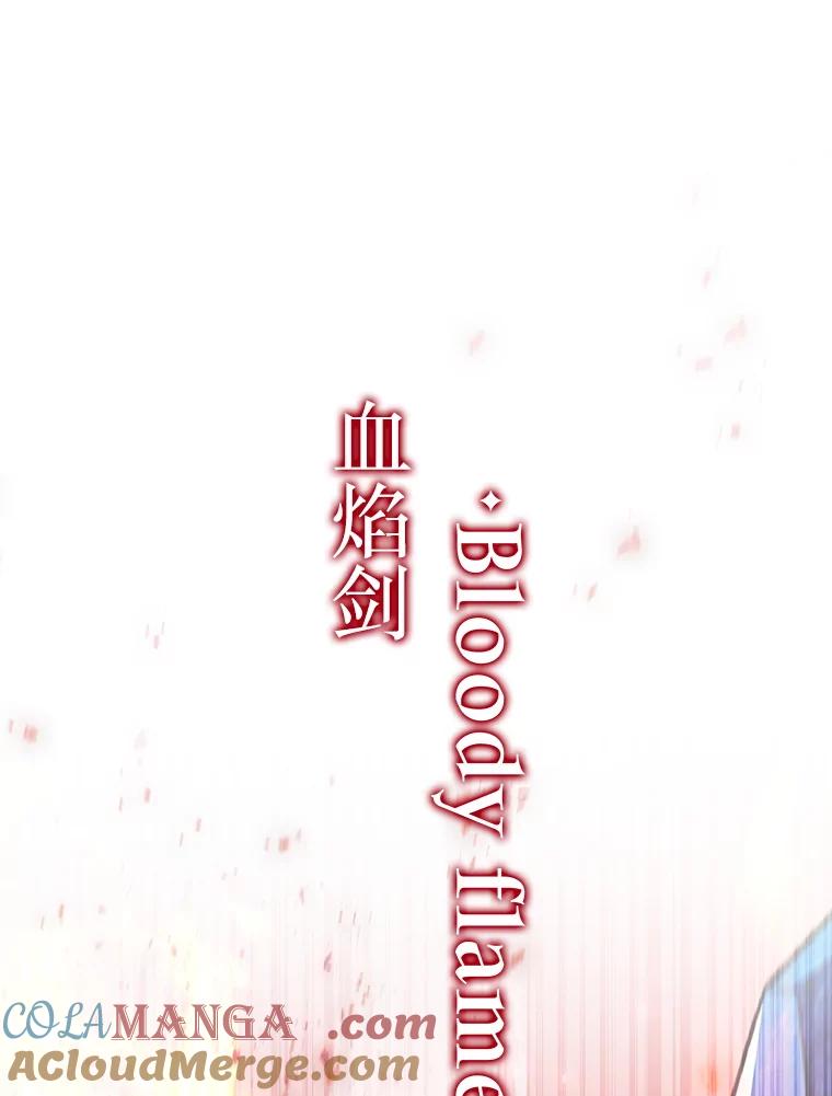 《噬龙魔法师》42.替我保密 第25页
