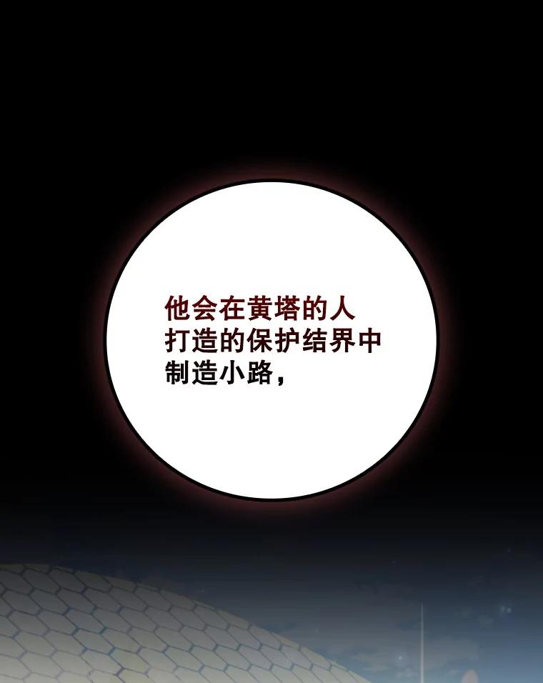 《噬龙魔法师》42.替我保密 第70页