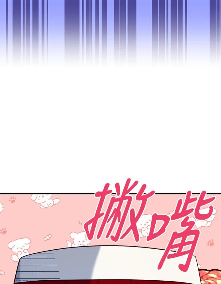 《解救好战丈夫的女儿》第43话 第128页