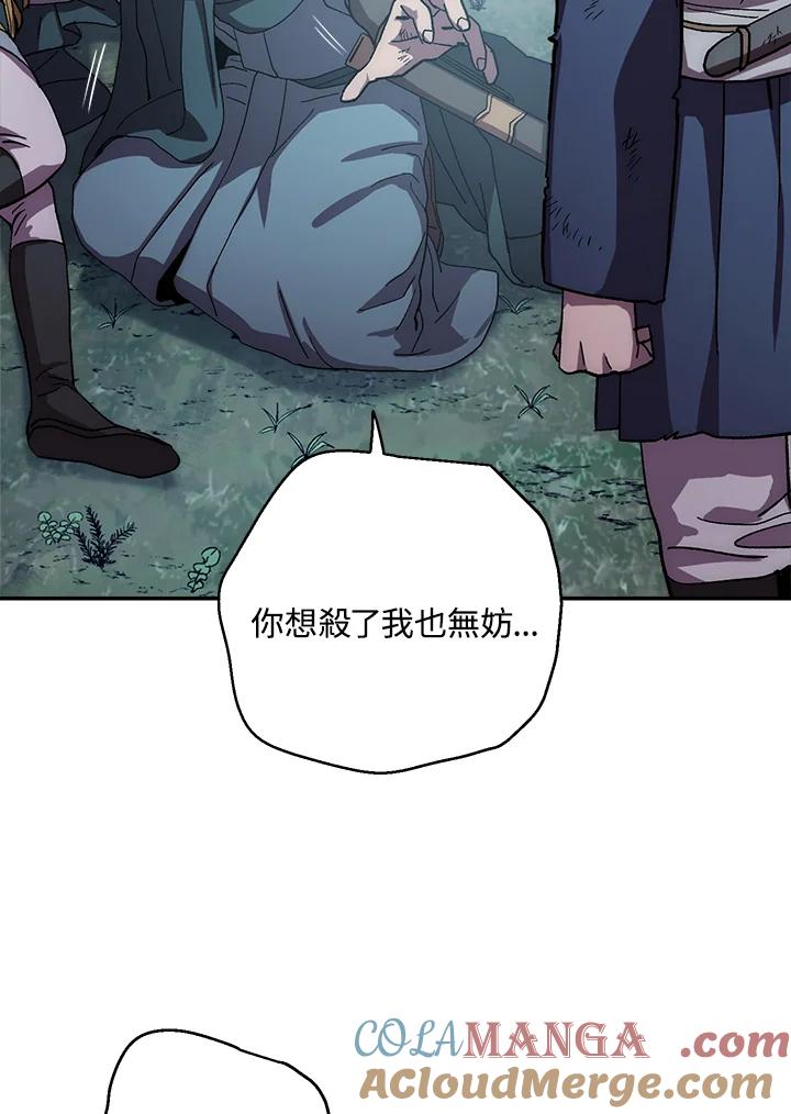 《修罗传说：毒龙》第42话 第25页