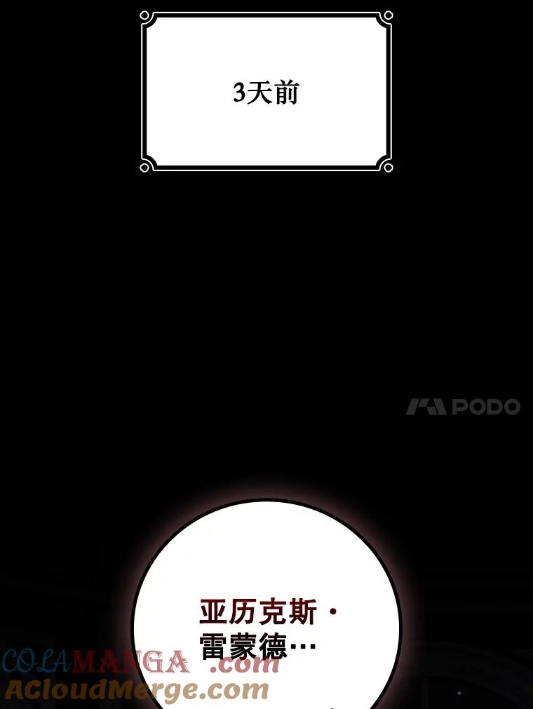《噬龙魔法师》42.替我保密 第41页