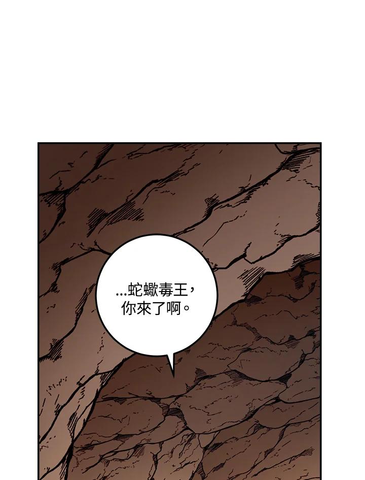 《修罗传说：毒龙》第42话 第63页
