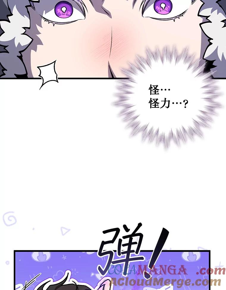 《噬龙魔法师》42.替我保密 第105页
