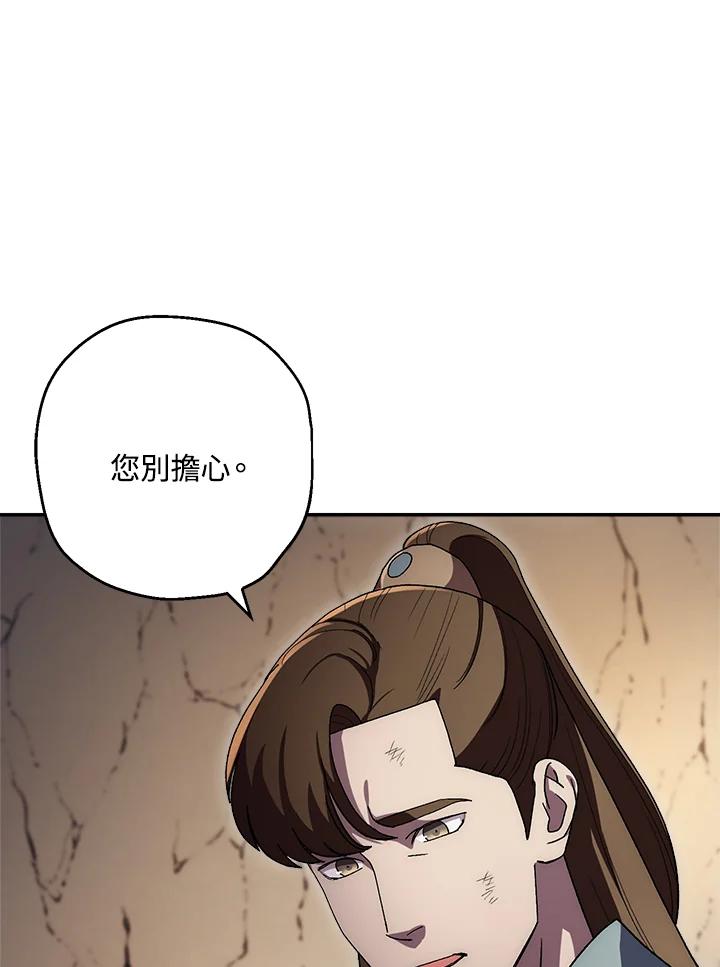 《修罗传说：毒龙》第42话 第112页