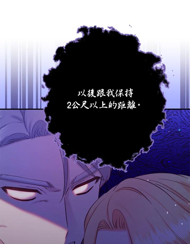 《解救好战丈夫的女儿》第43话 第126页