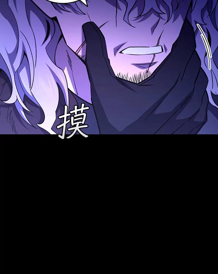 《噬龙魔法师》42.替我保密 第75页